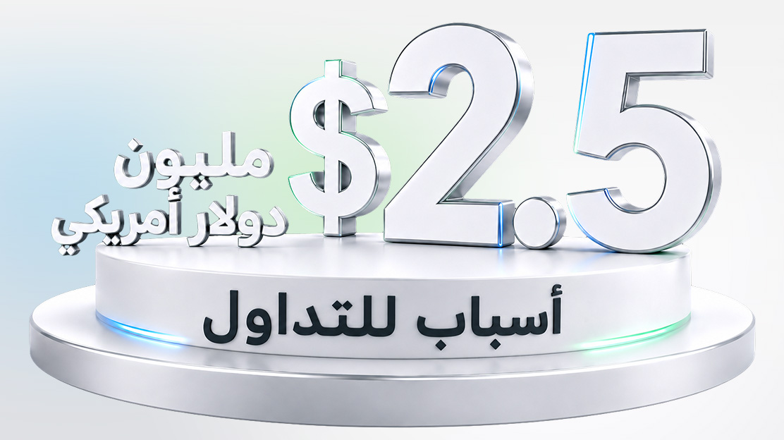 أكبر حملة مكافآت لدينا على الإطلاق تبدأ الآن