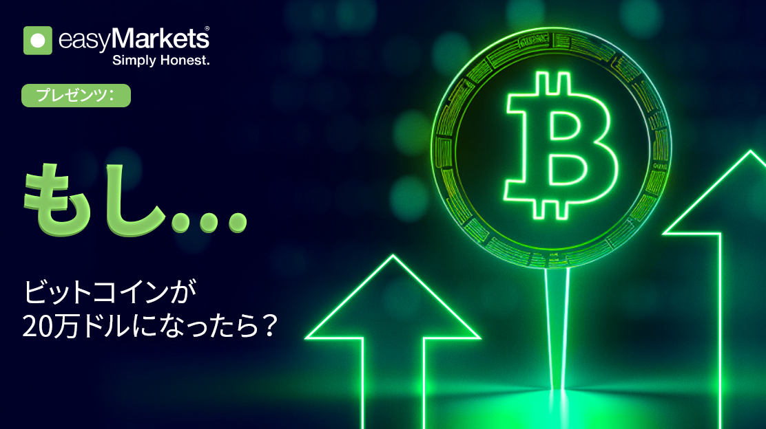 What if bitcoin EN